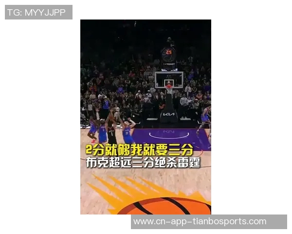 布克拼尽全力砍下38分5助攻但球队仍难逃失利命运