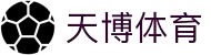 天博官网 - 专业娱乐平台，畅享安全诚信体验